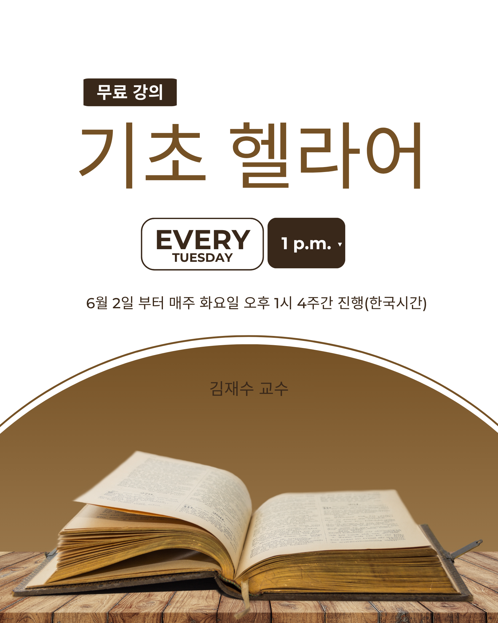 글로벌 리더십 컨퍼런스